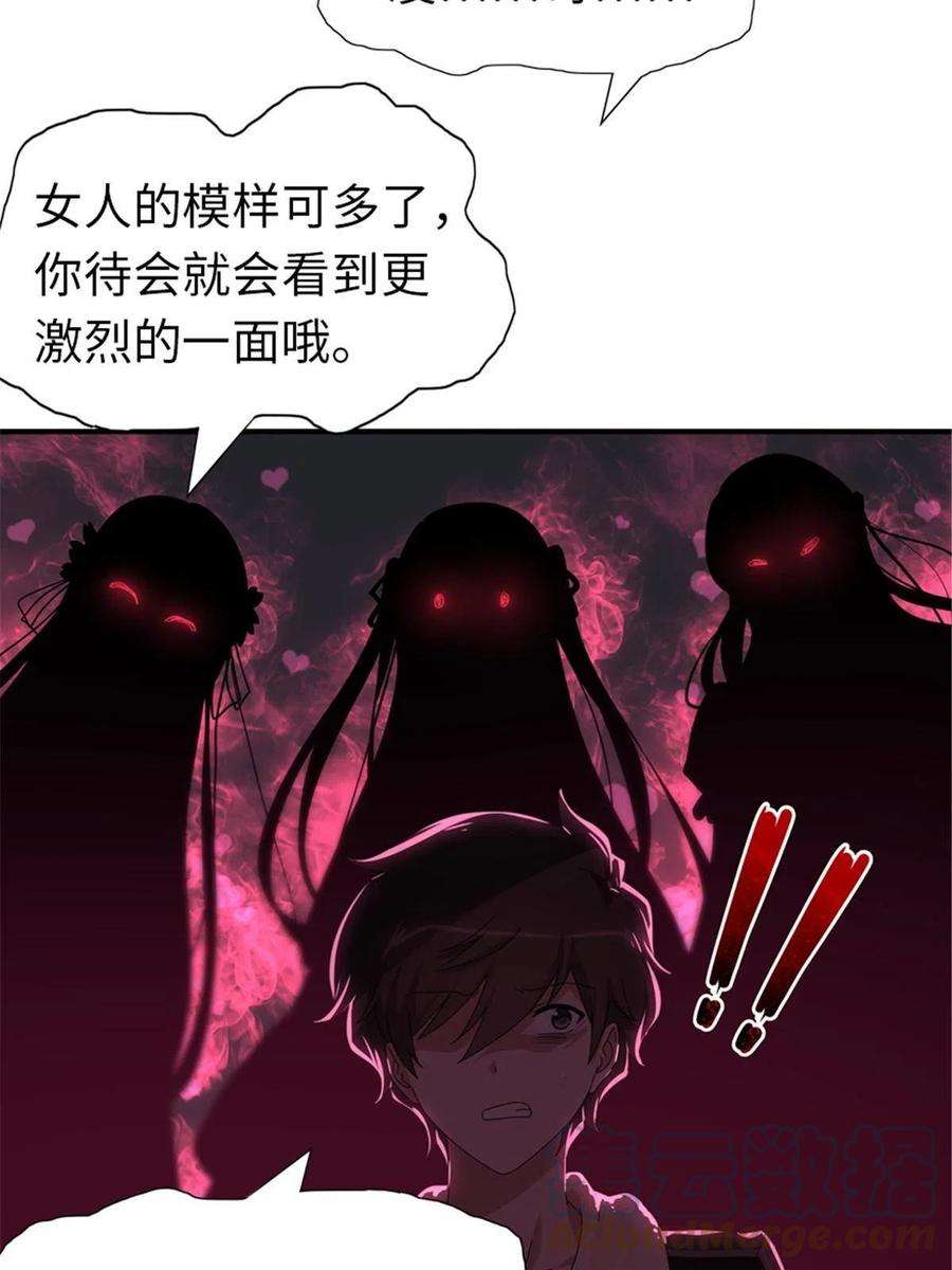 我的守护女友337
