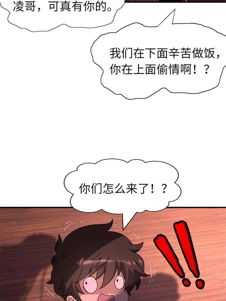 我的守护女友337