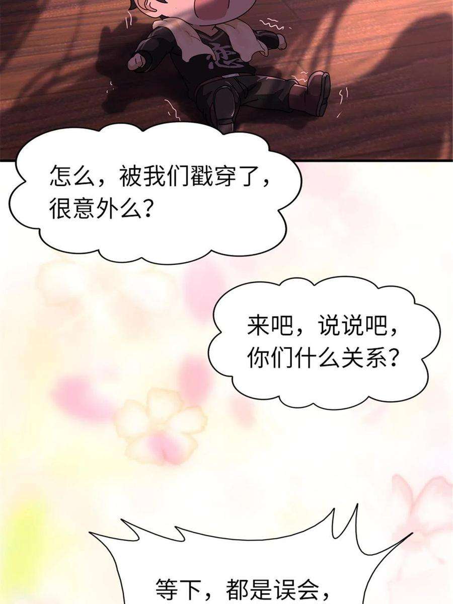 我的守护女友337
