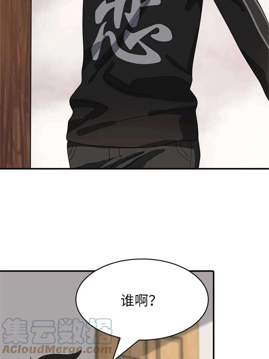 我的守护女友337