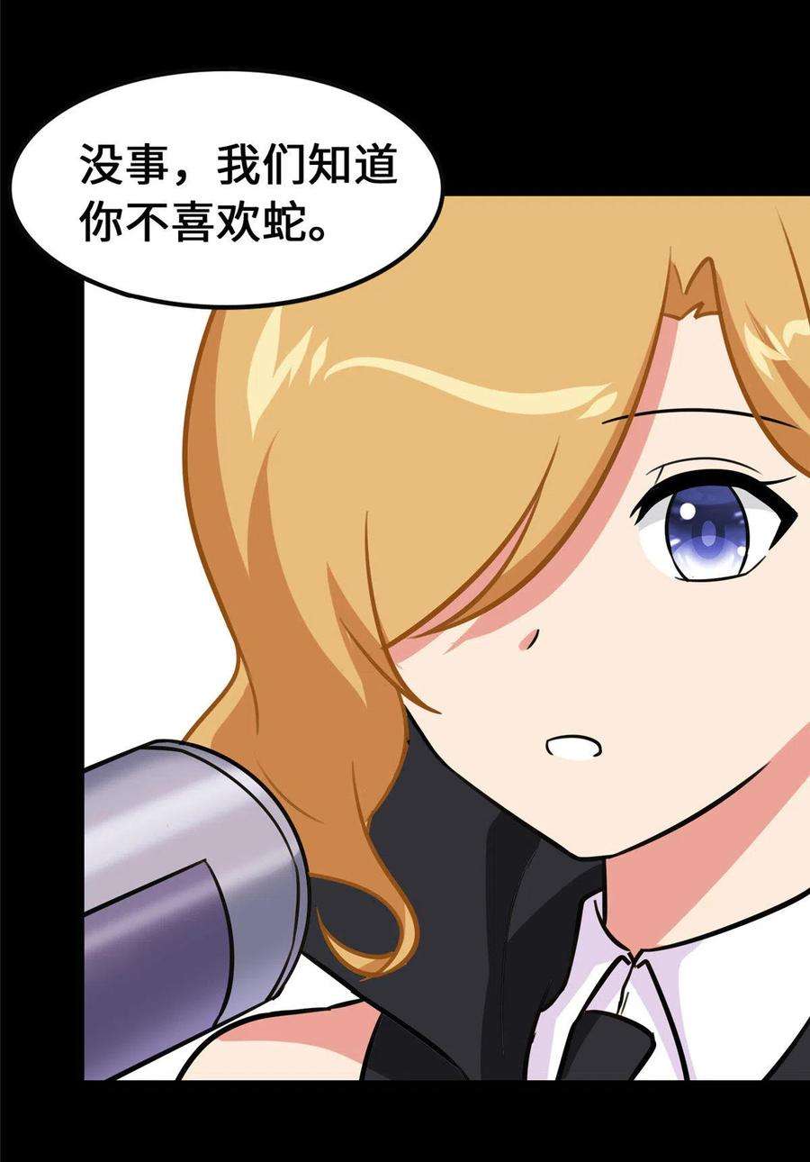 我的守护女友338