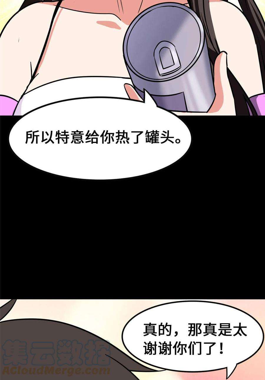 我的守护女友338