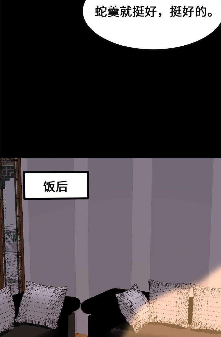 我的守护女友338