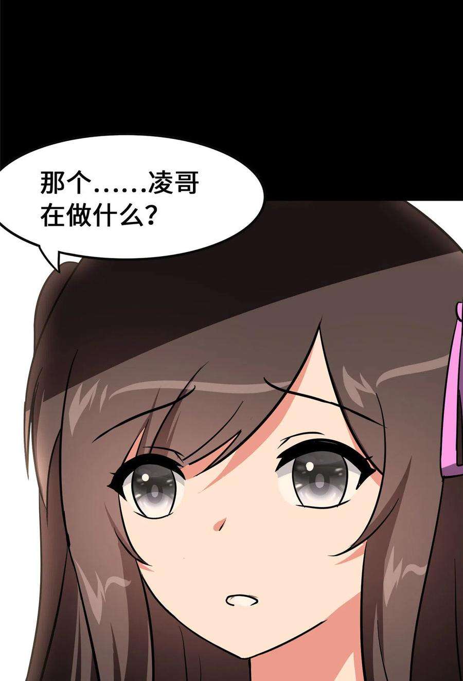 我的守护女友338