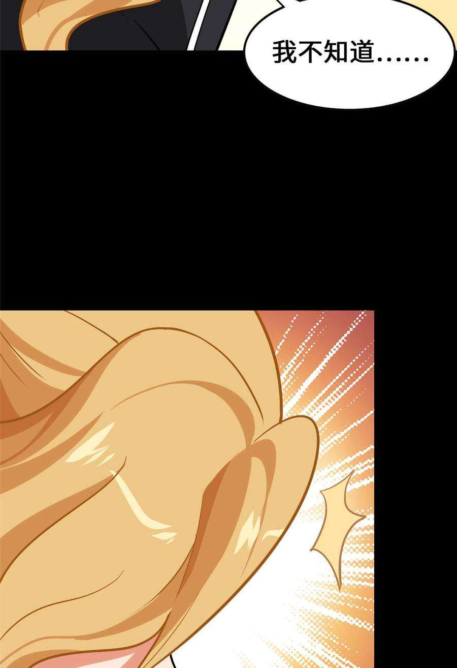 我的守护女友338