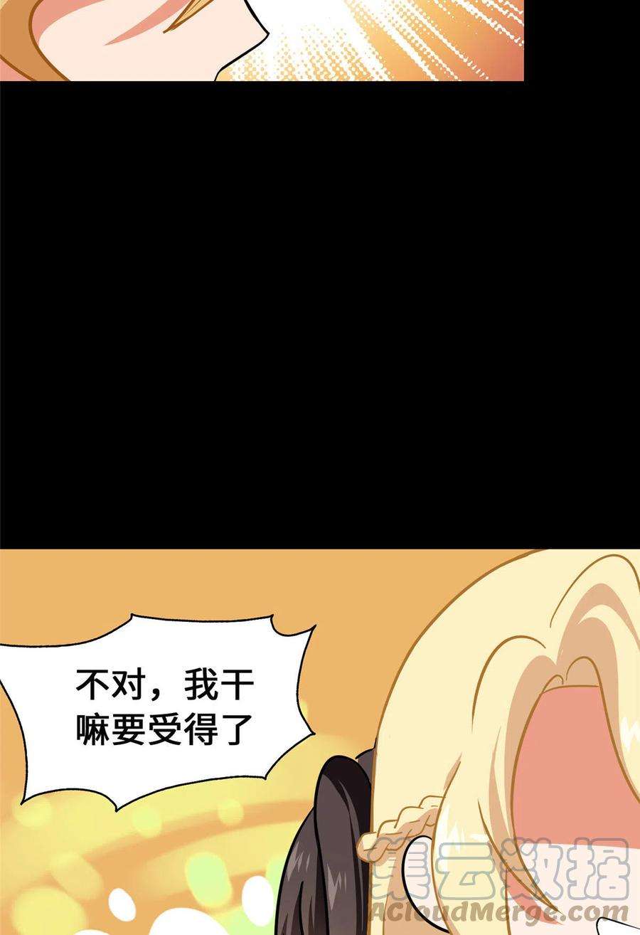 我的守护女友338