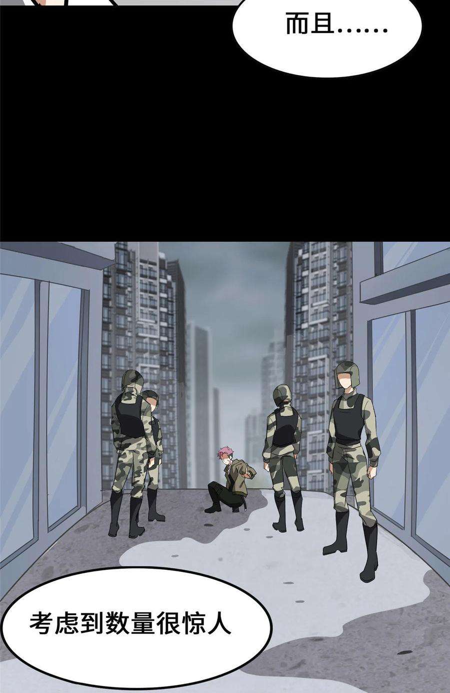 我的守护女友338