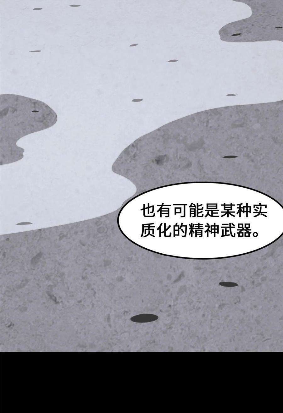 我的守护女友338