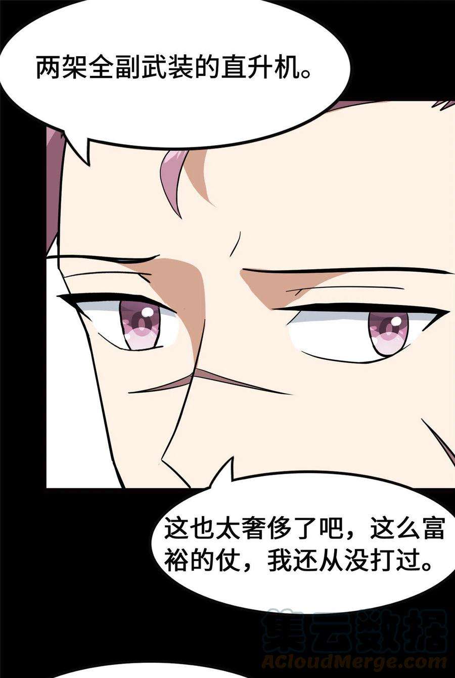 我的守护女友338