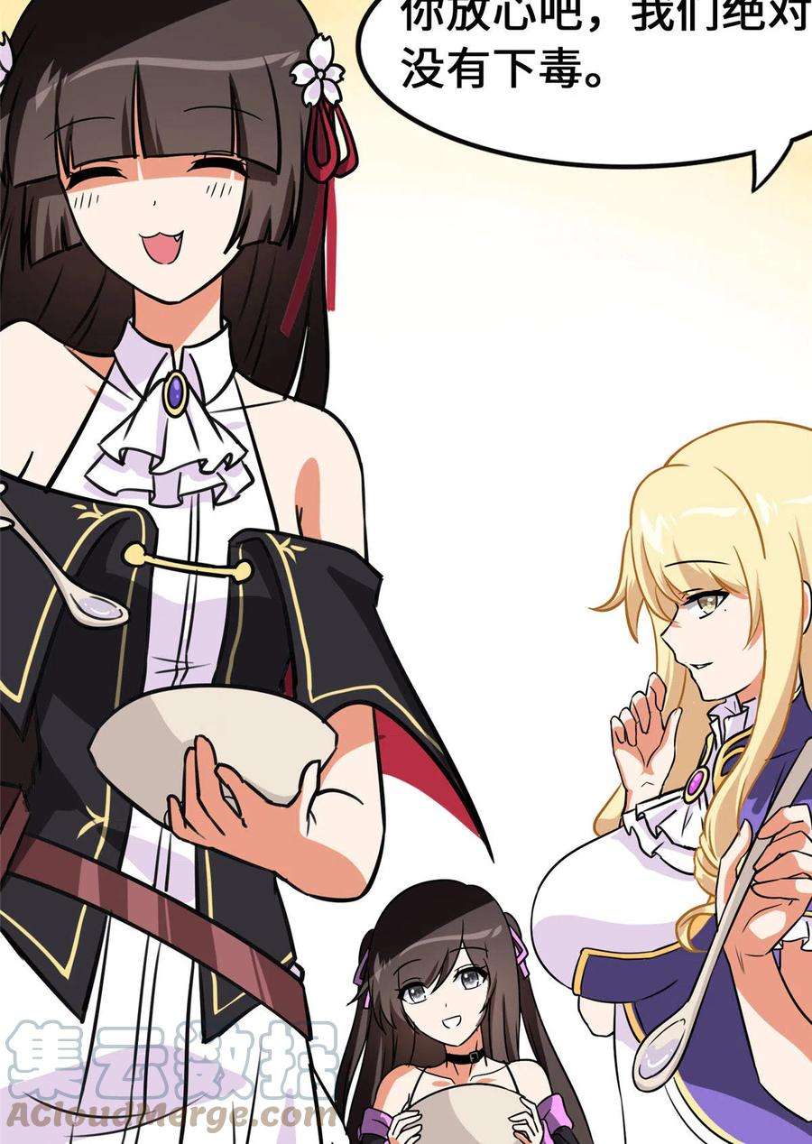 我的守护女友338