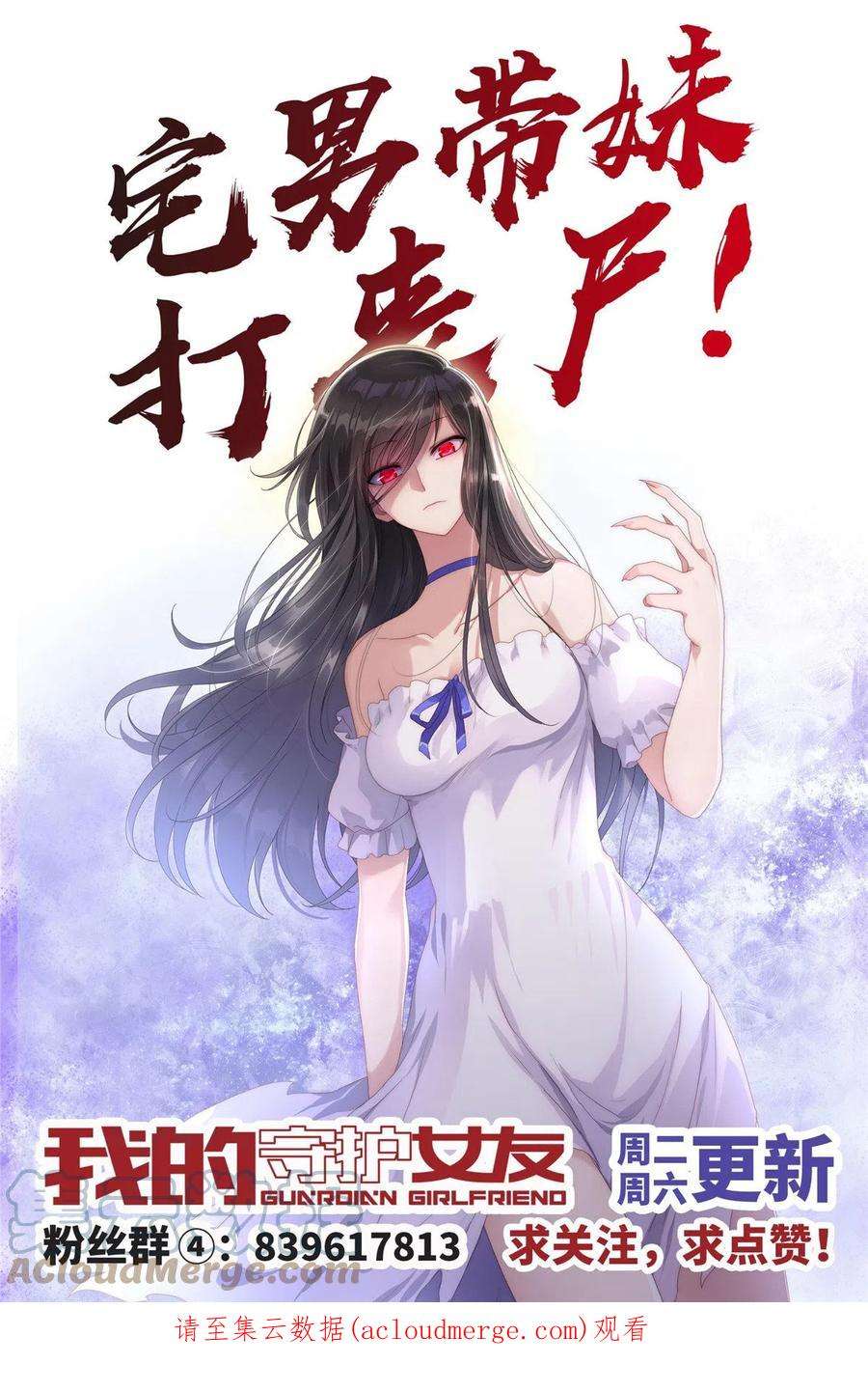 我的守护女友338
