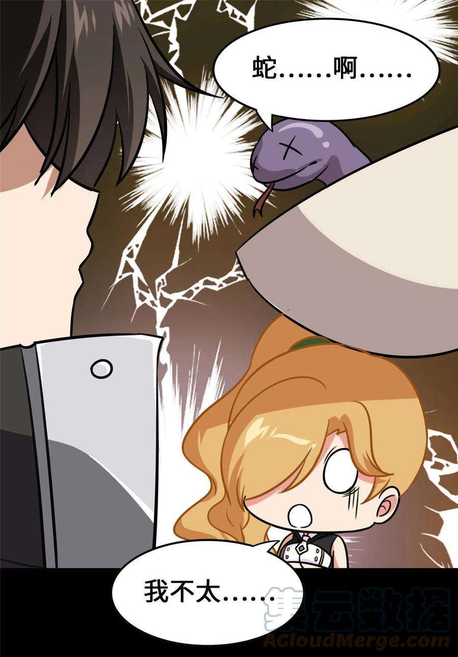 我的守护女友338