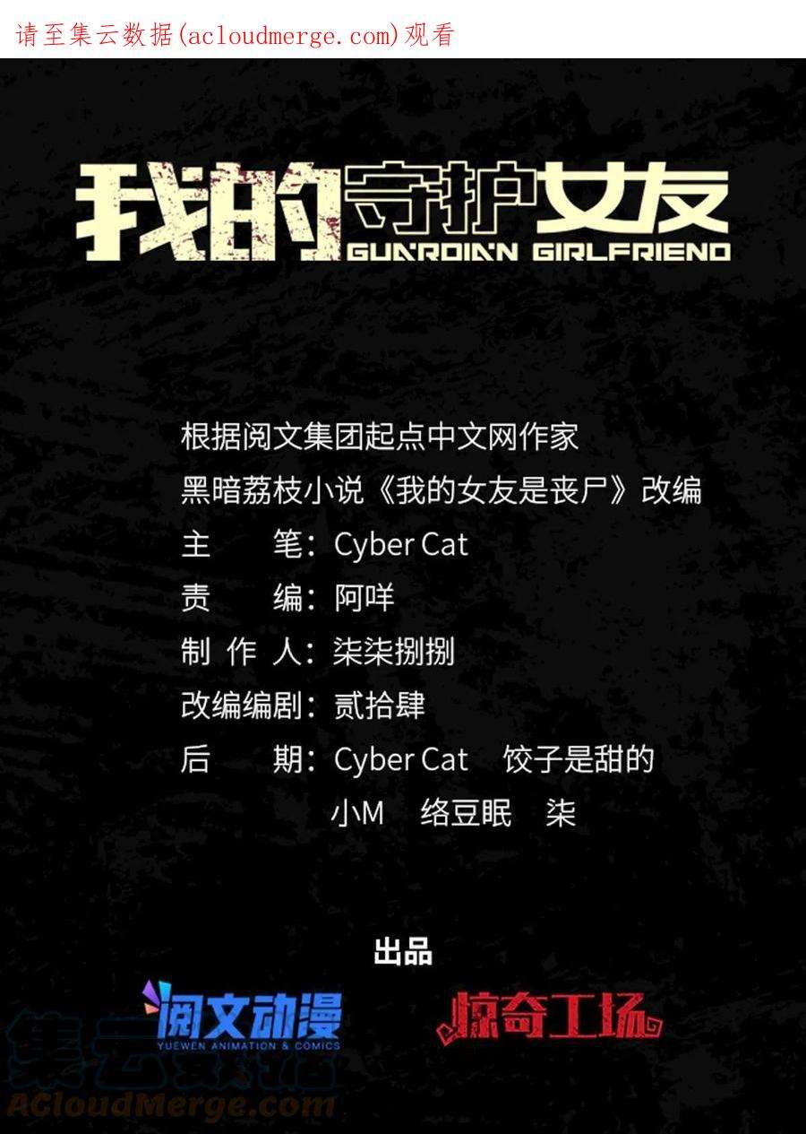 我的守护女友339