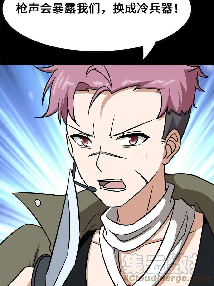 我的守护女友339