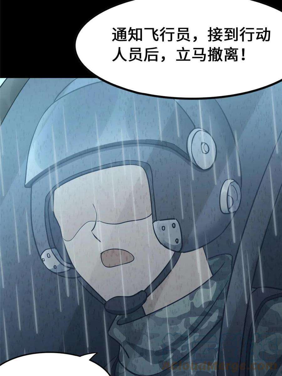 我的守护女友339