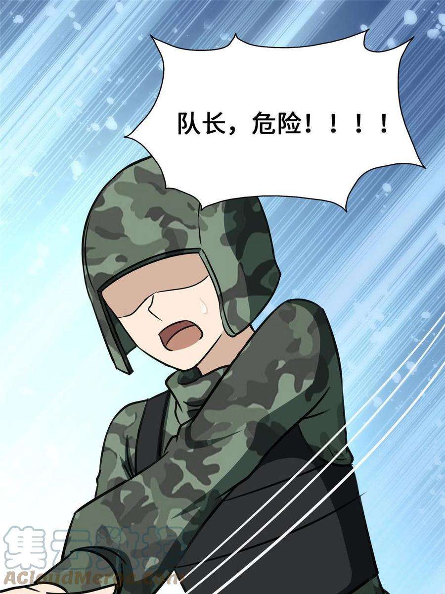 我的守护女友339