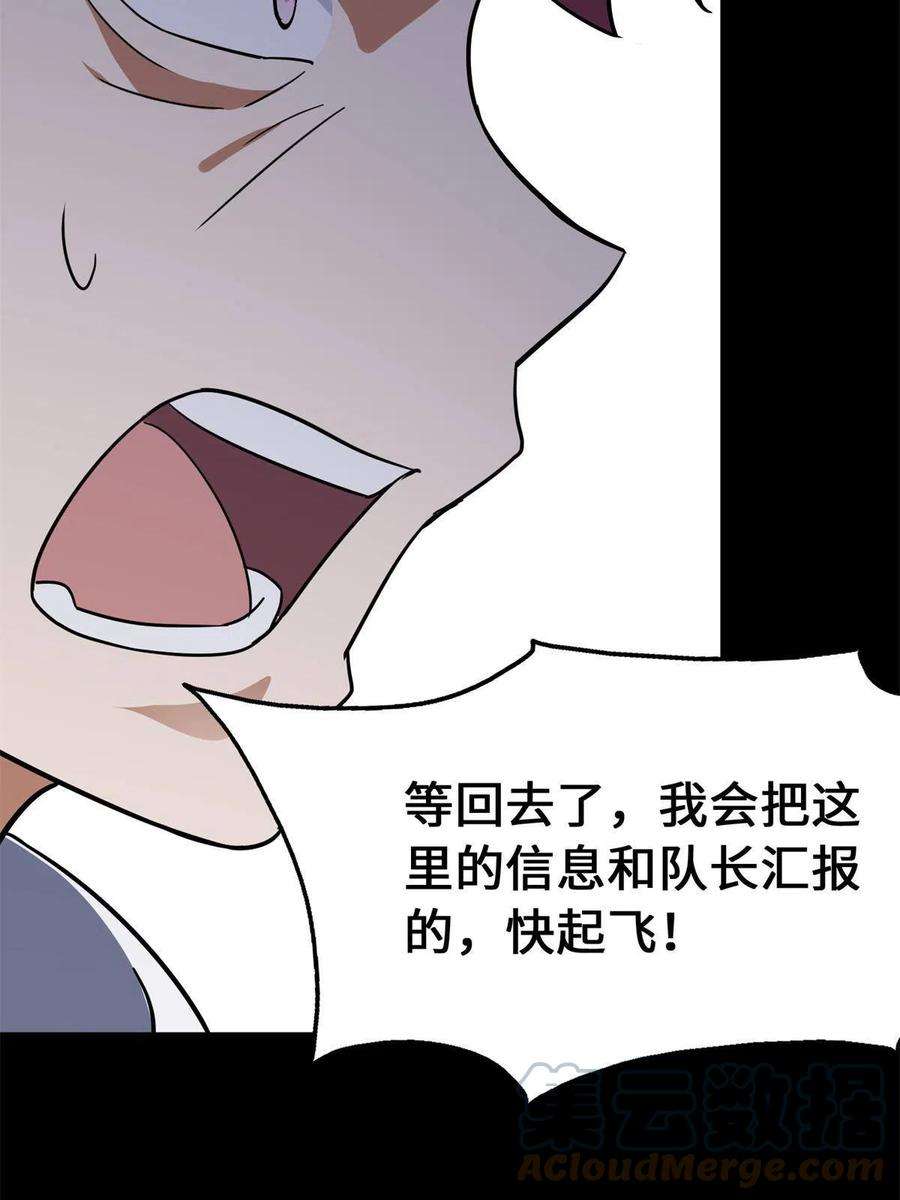 我的守护女友340