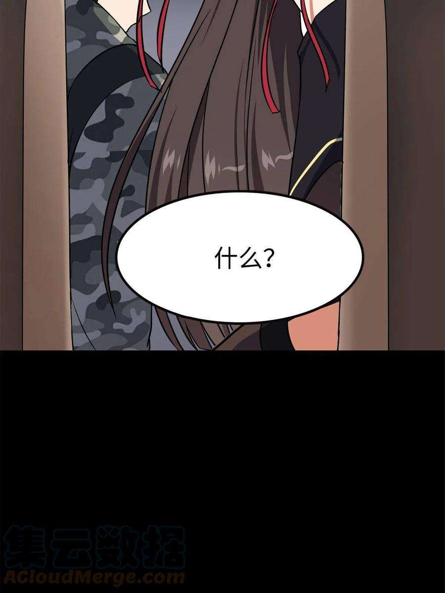 我的守护女友340