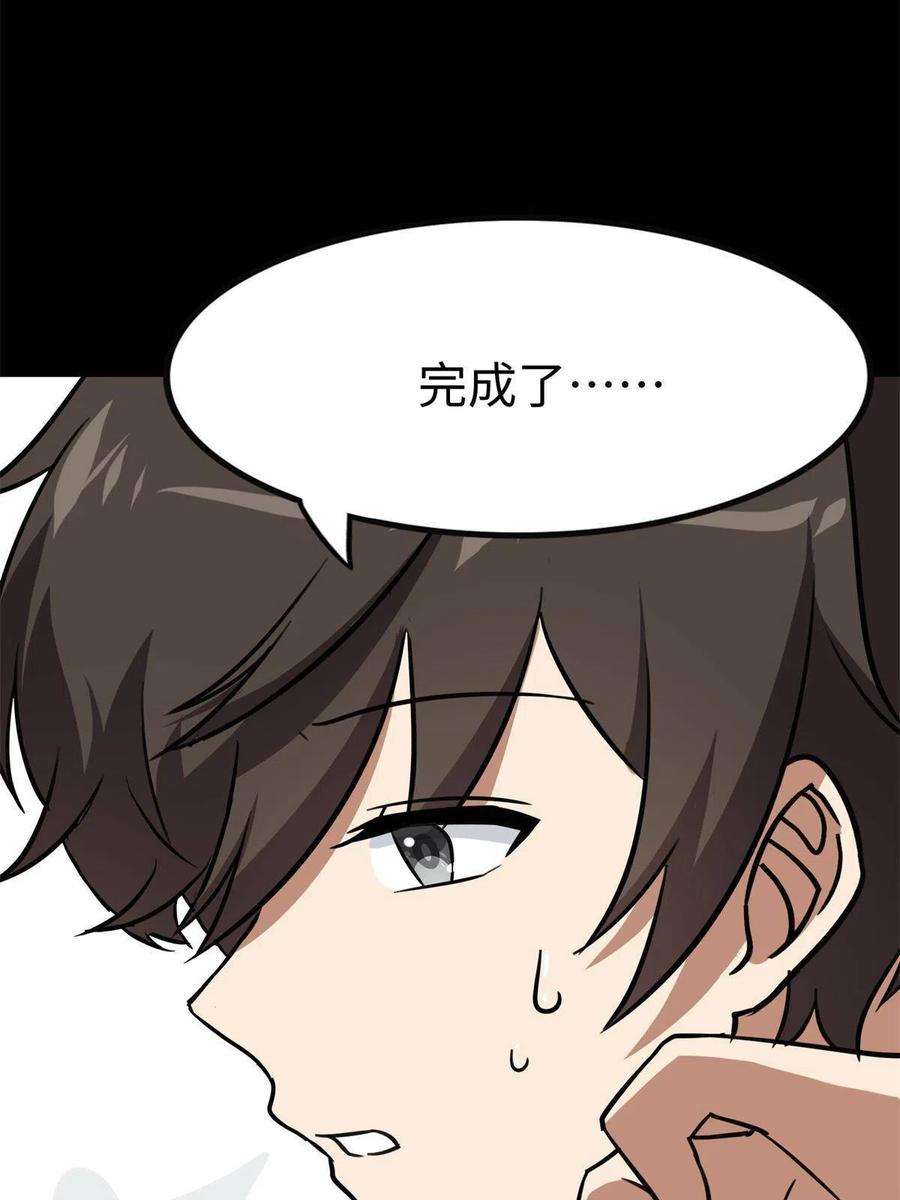 我的守护女友340