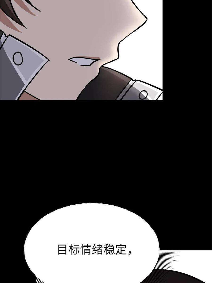 我的守护女友340