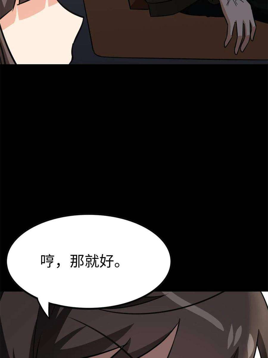 我的守护女友340