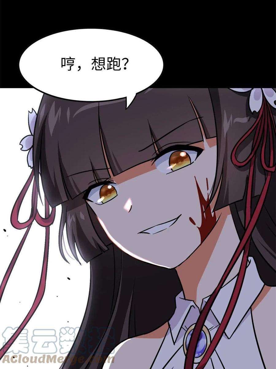 我的守护女友340