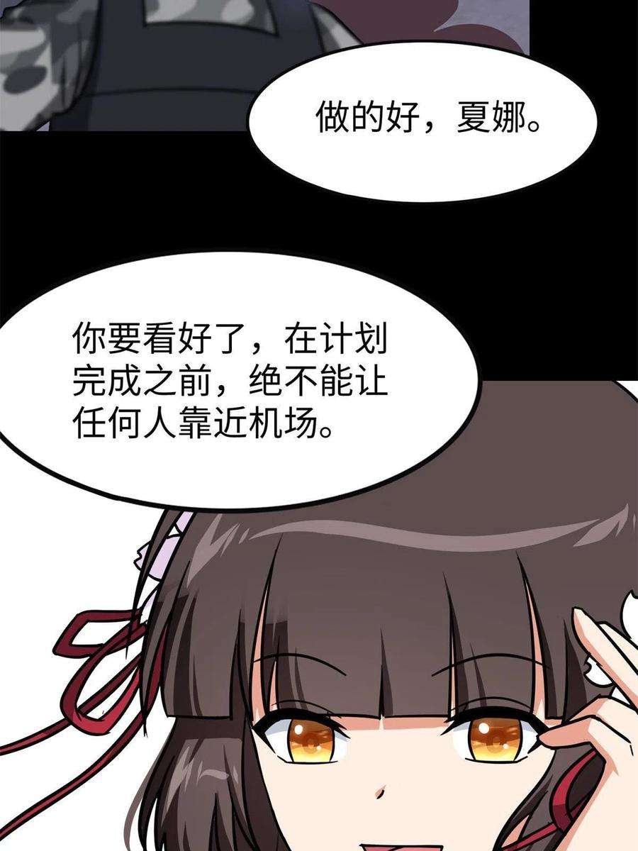 我的守护女友340