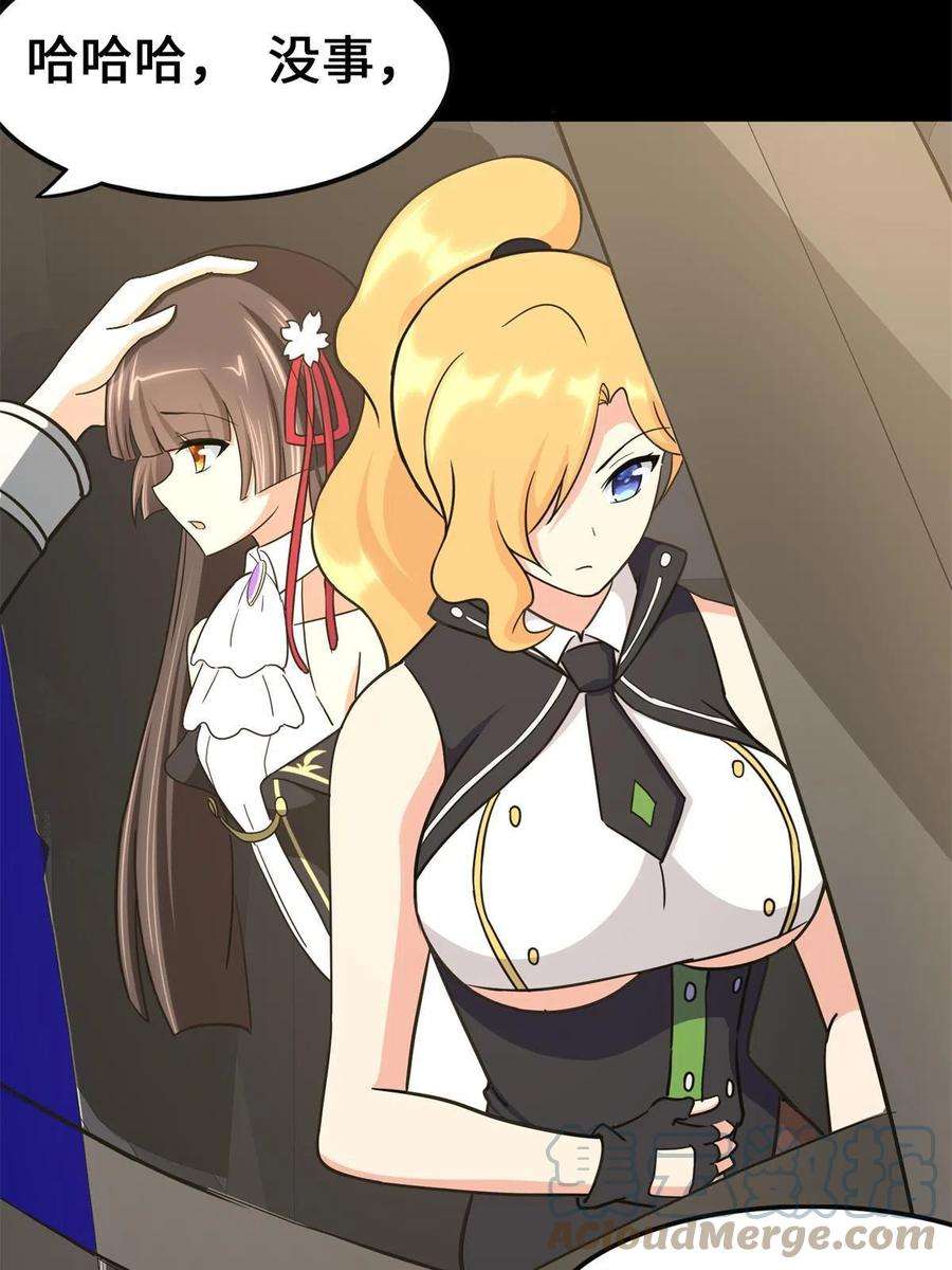 我的守护女友341