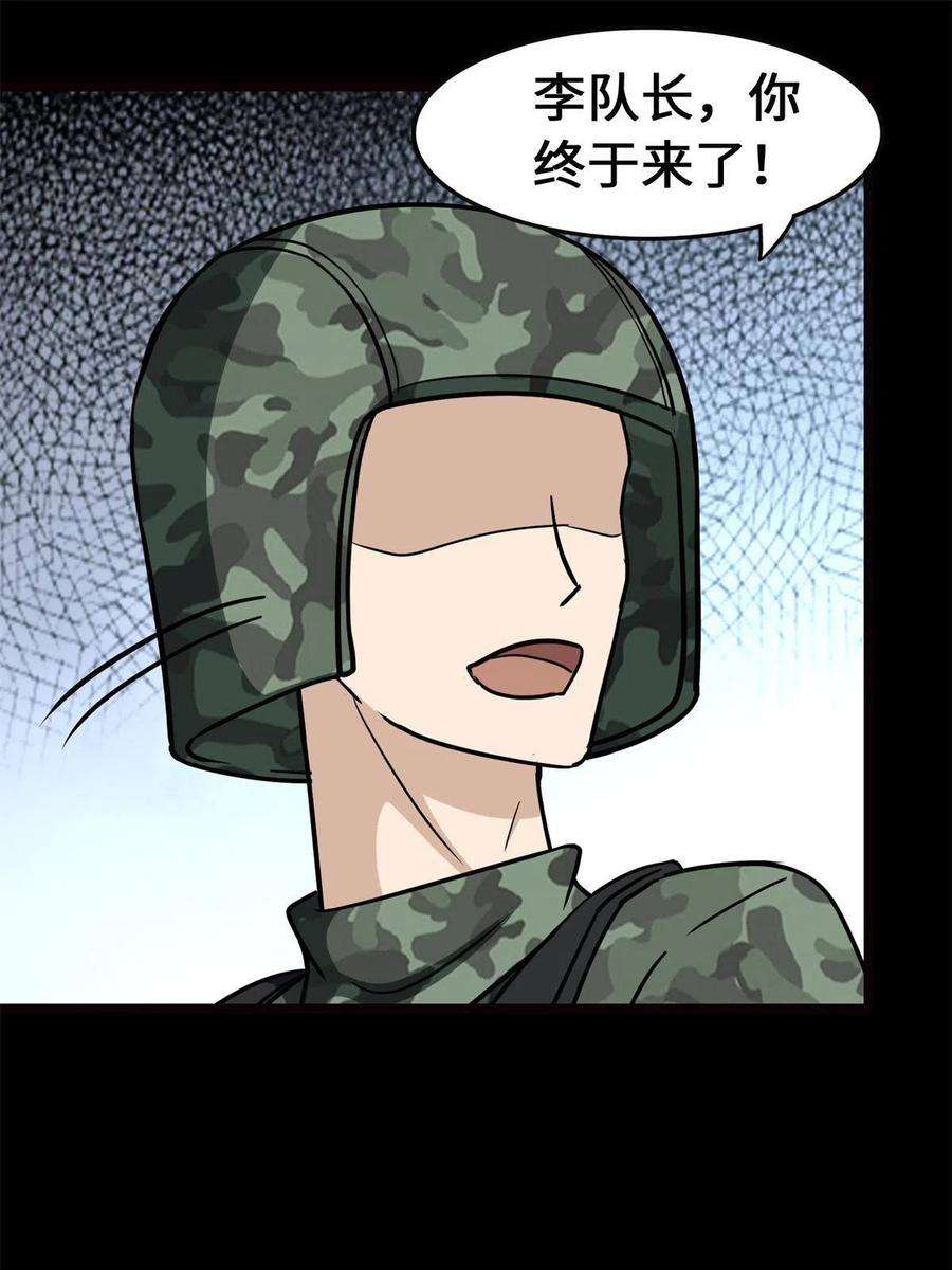 我的守护女友341