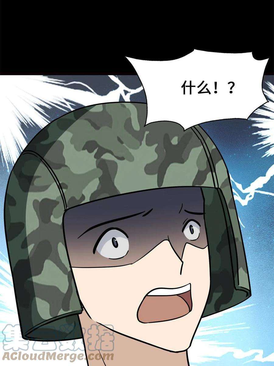 我的守护女友341