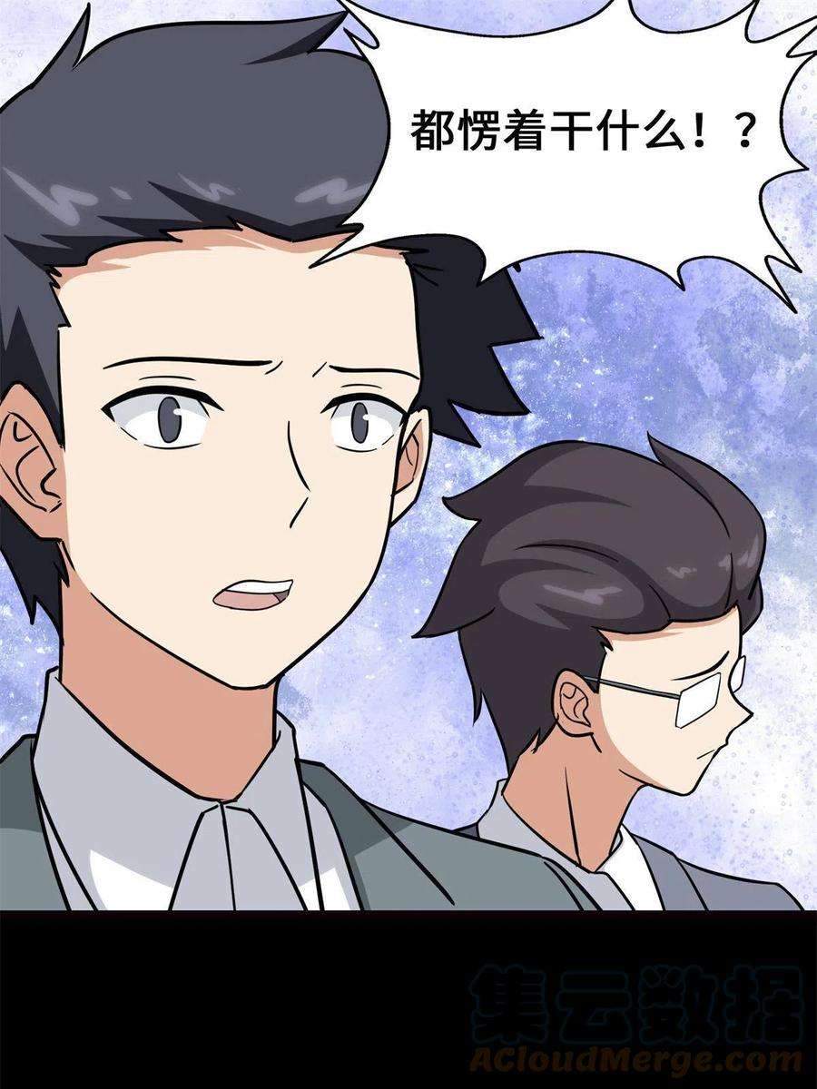 我的守护女友341