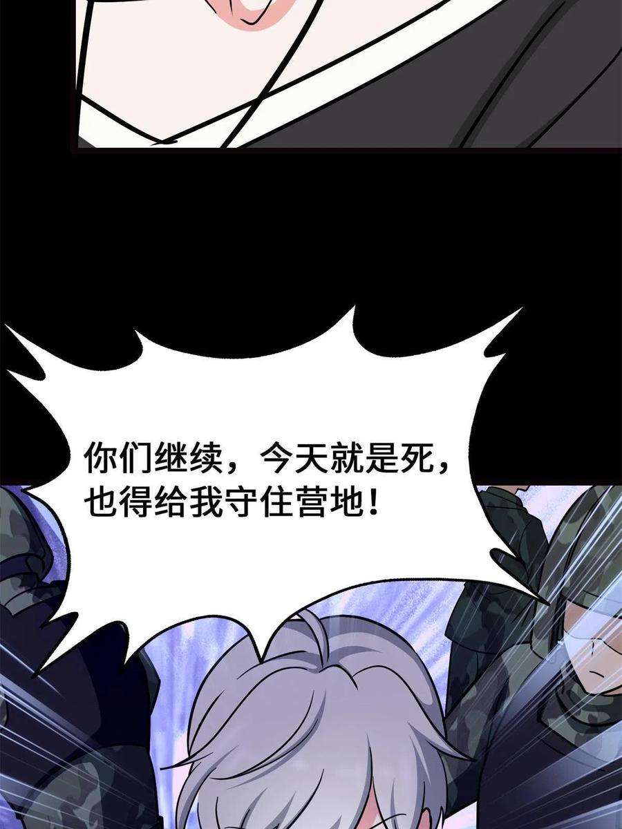 我的守护女友341