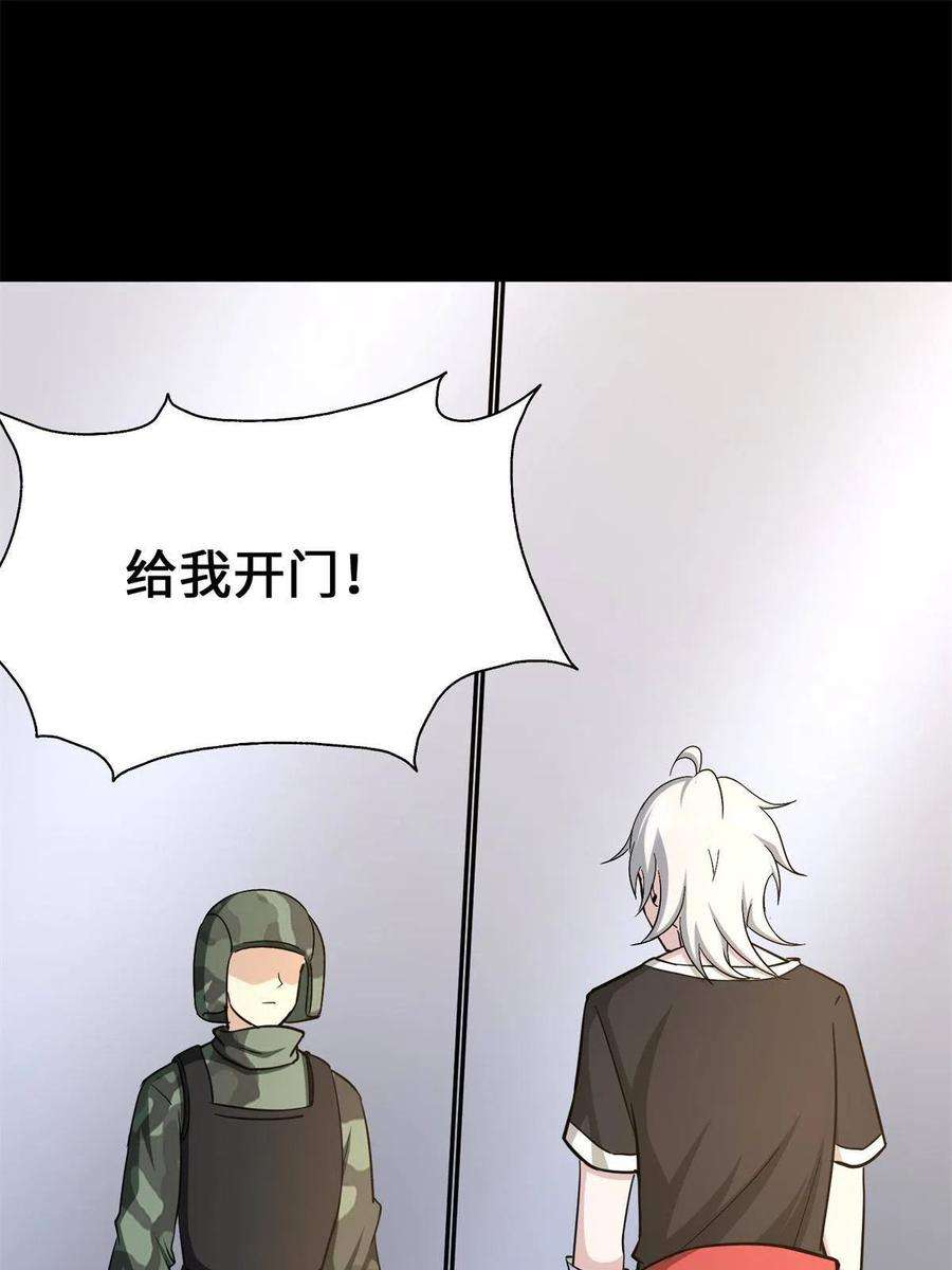 我的守护女友341