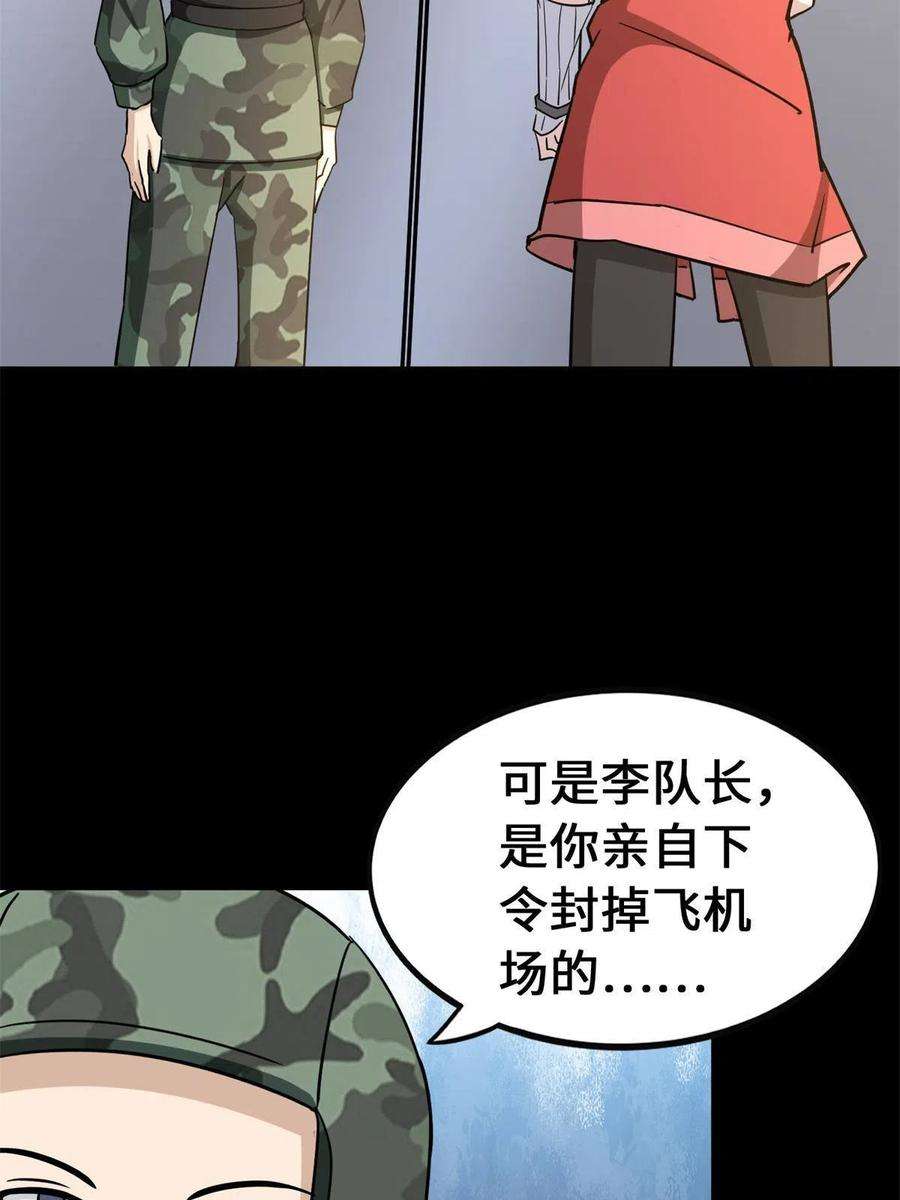 我的守护女友341