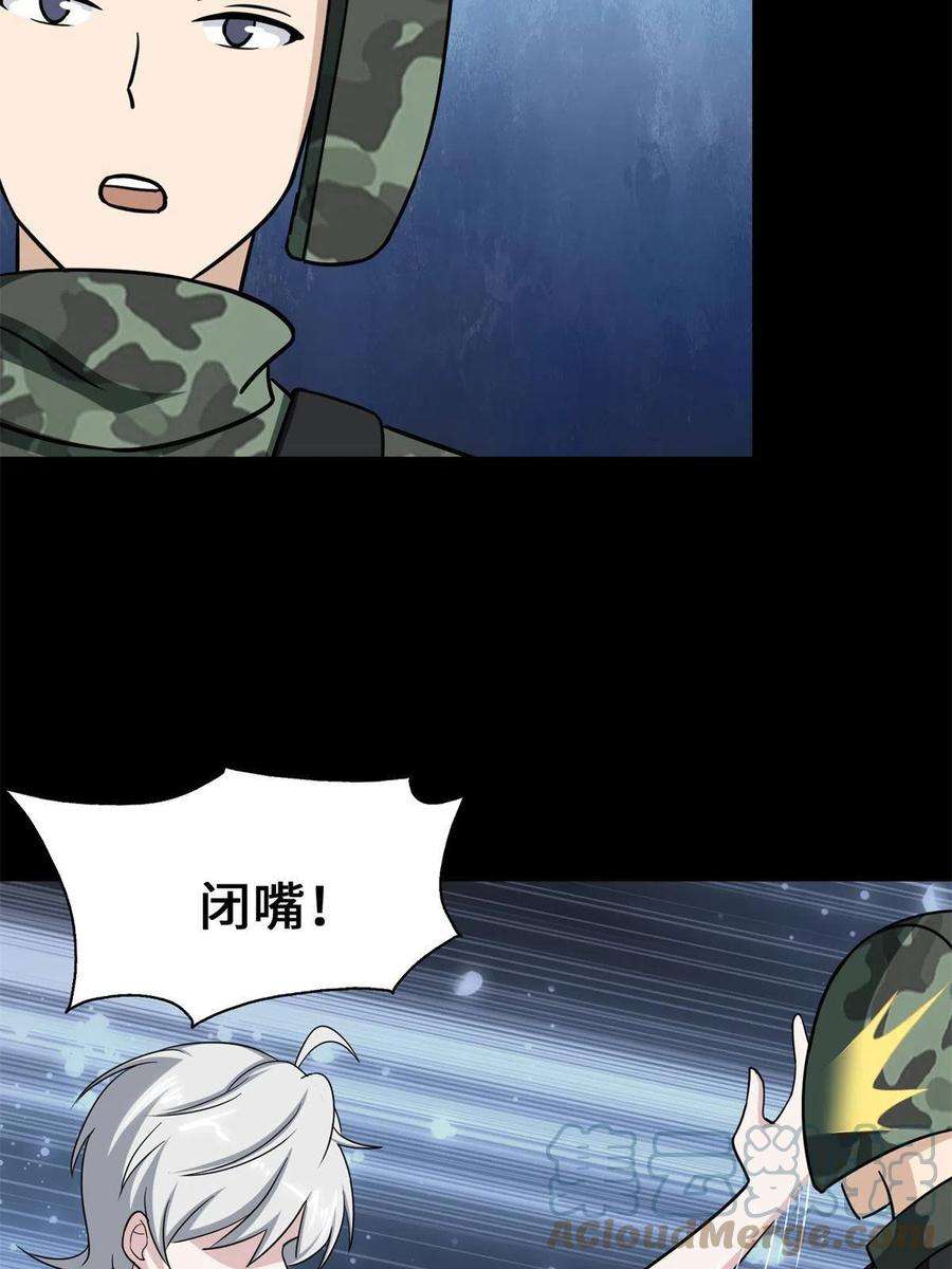 我的守护女友341