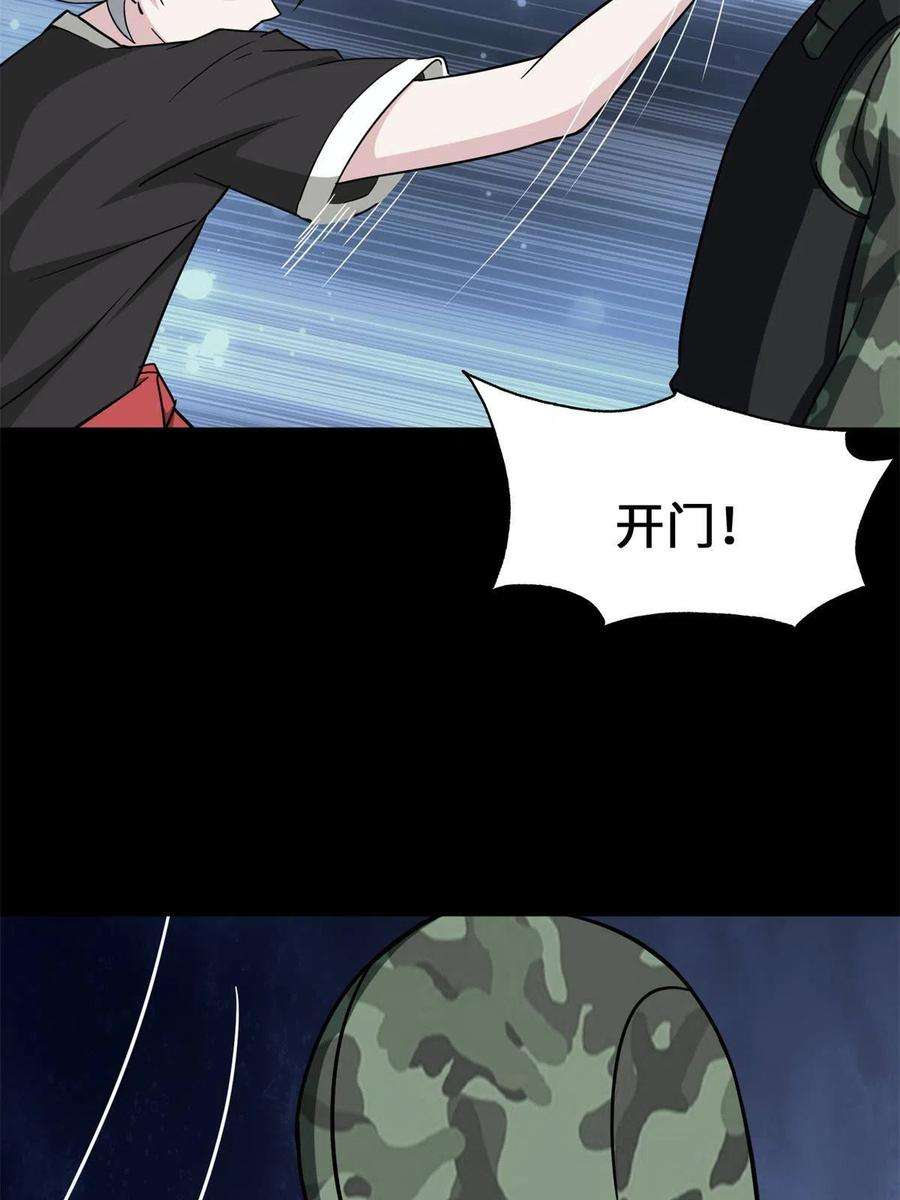 我的守护女友341