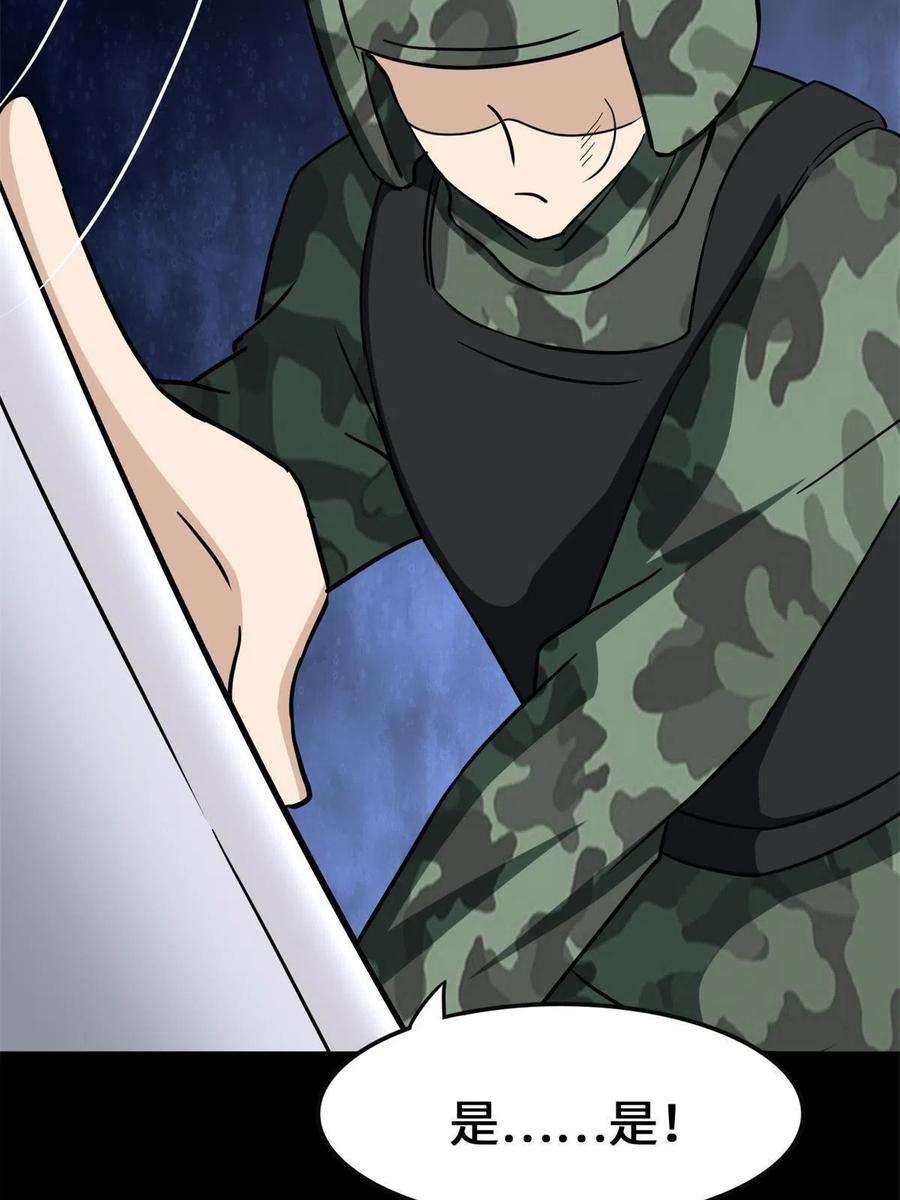 我的守护女友341