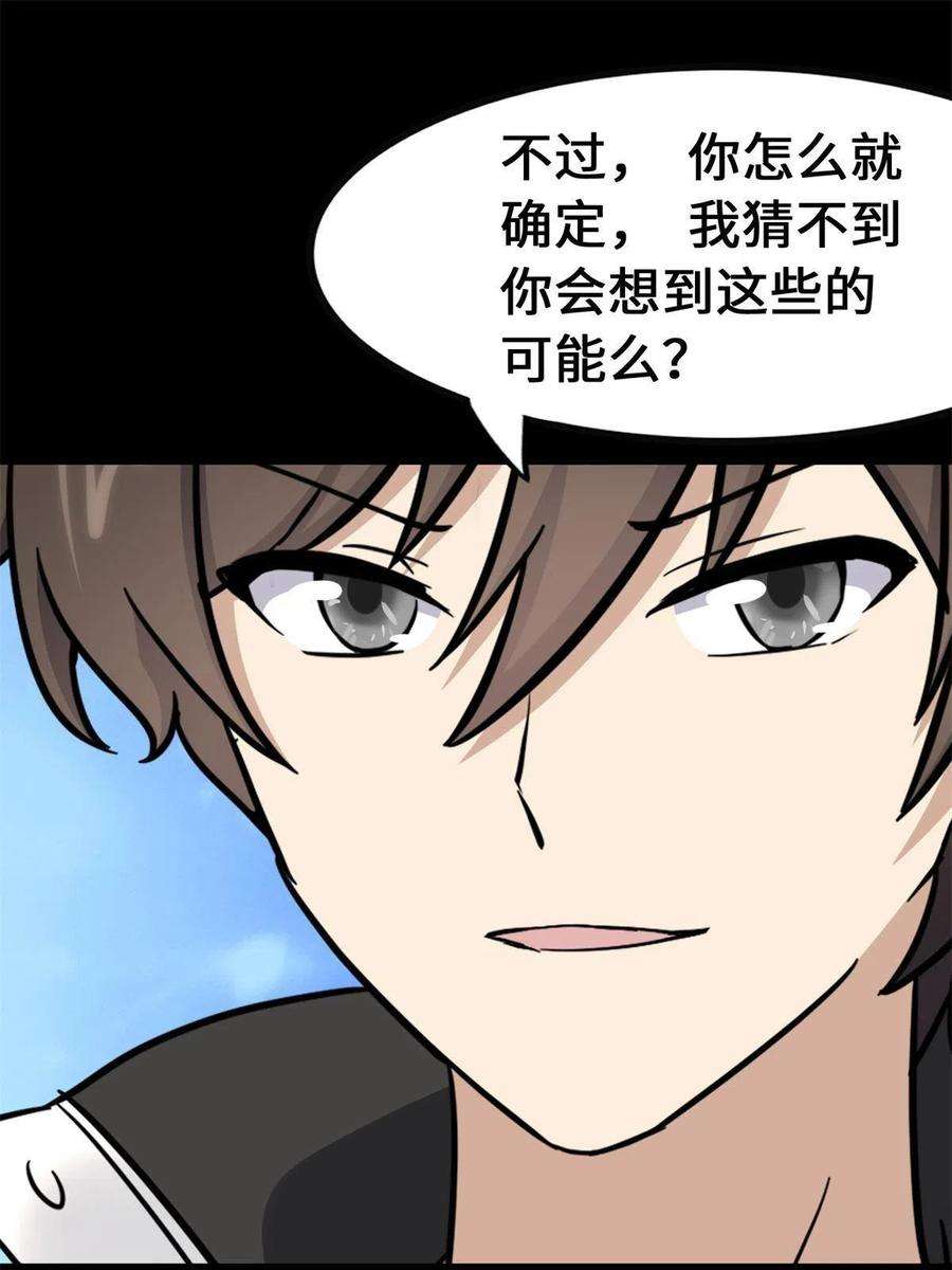 我的守护女友341