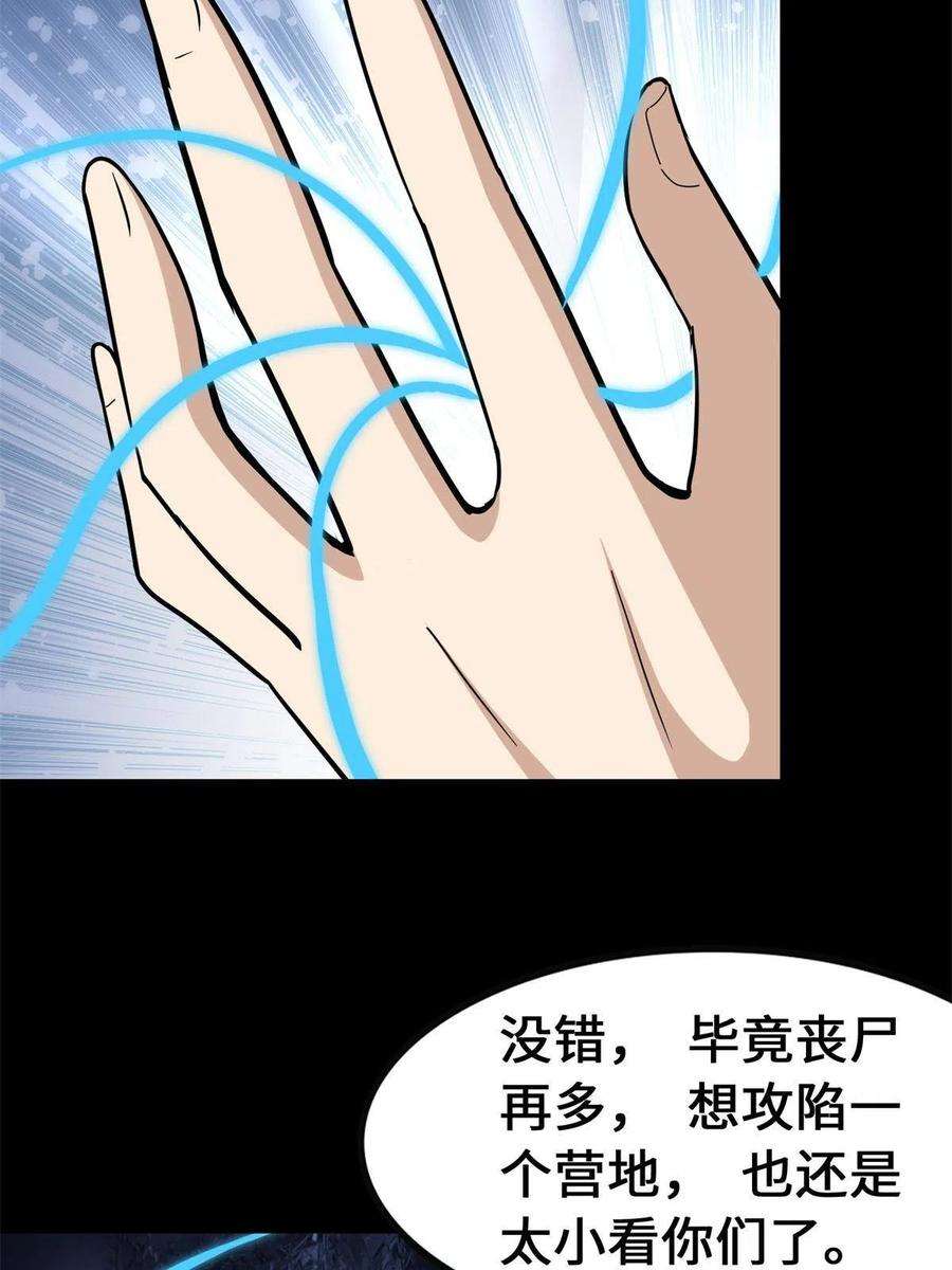 我的守护女友341