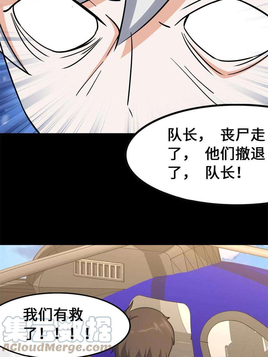 我的守护女友341