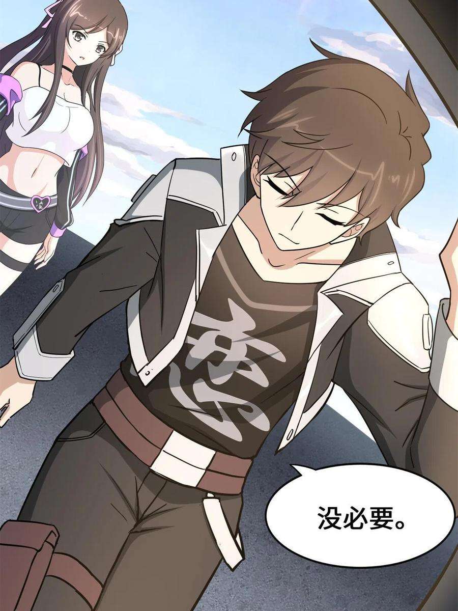 我的守护女友341