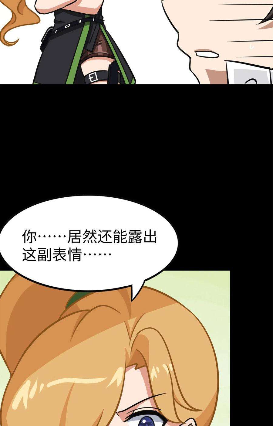 我的守护女友342