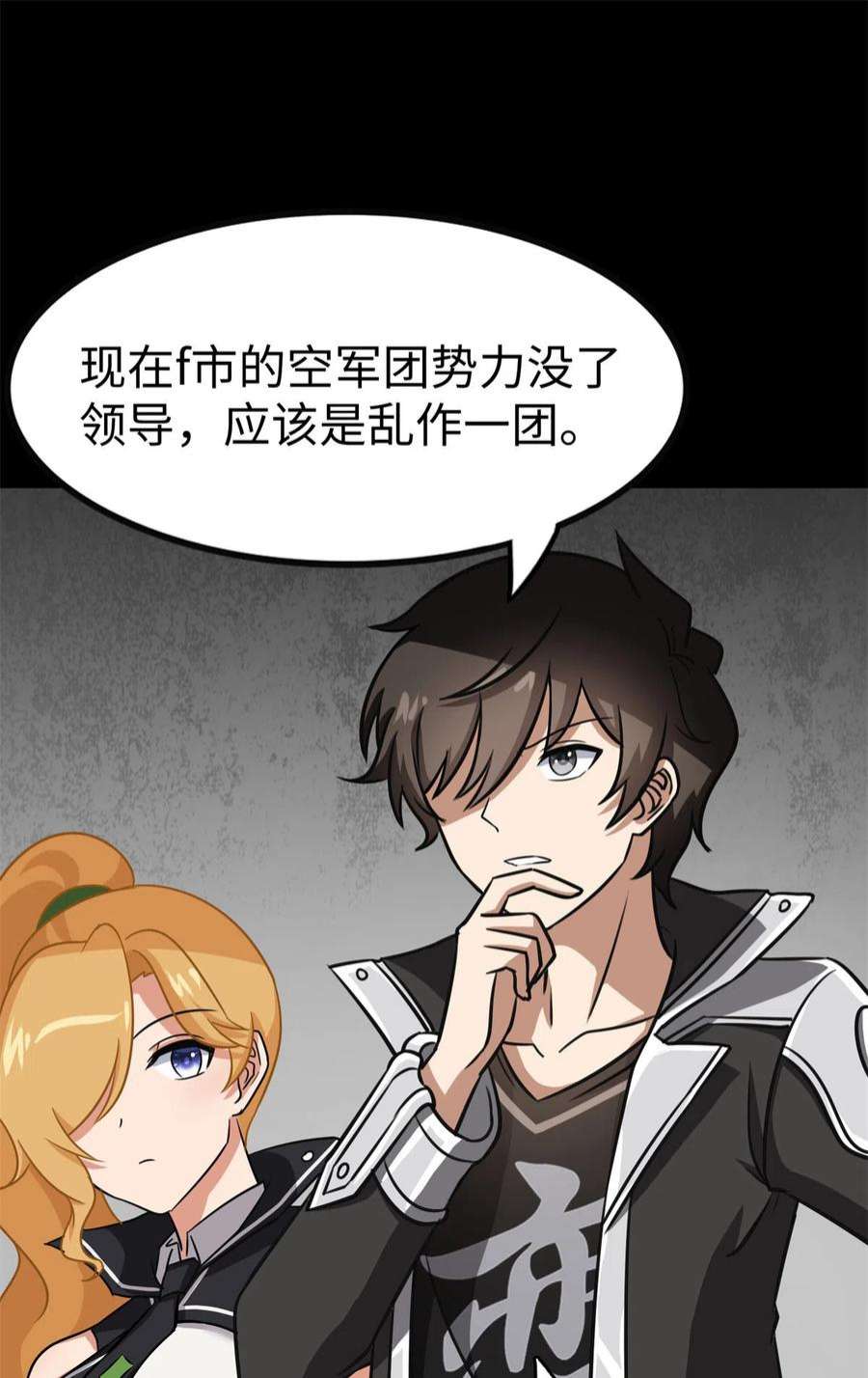 我的守护女友342