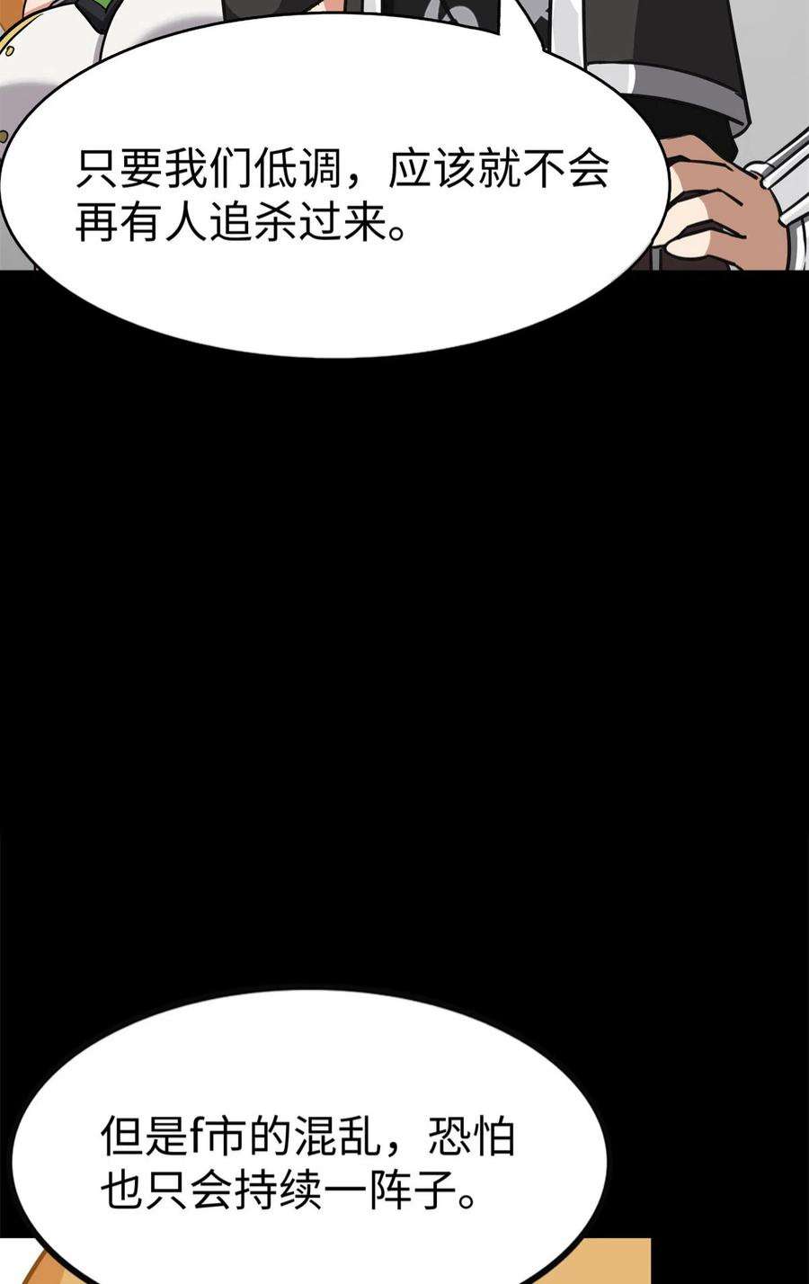 我的守护女友342