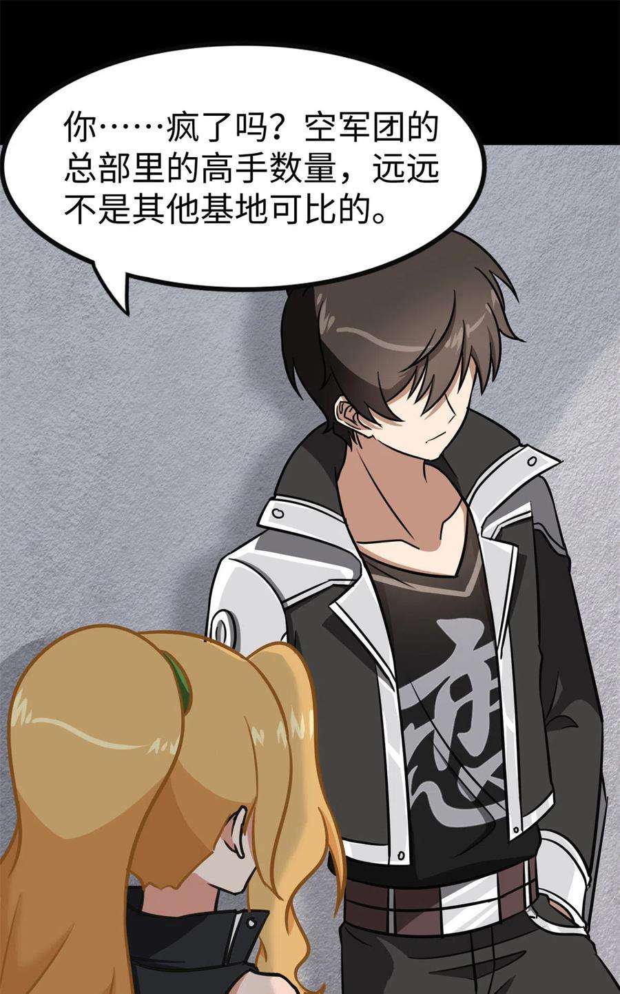 我的守护女友342