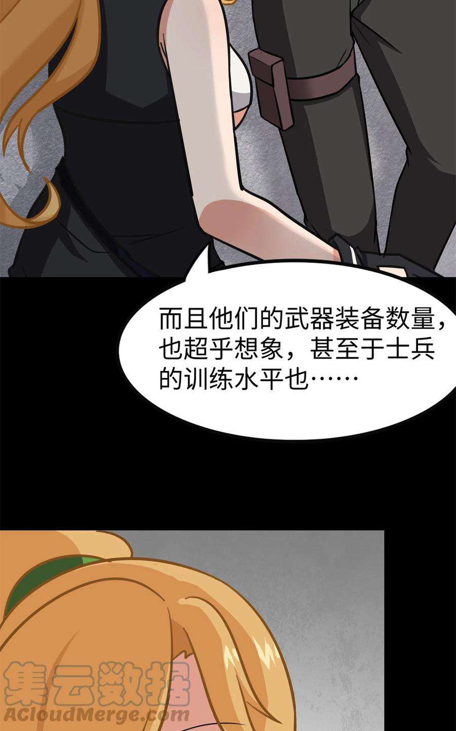 我的守护女友342