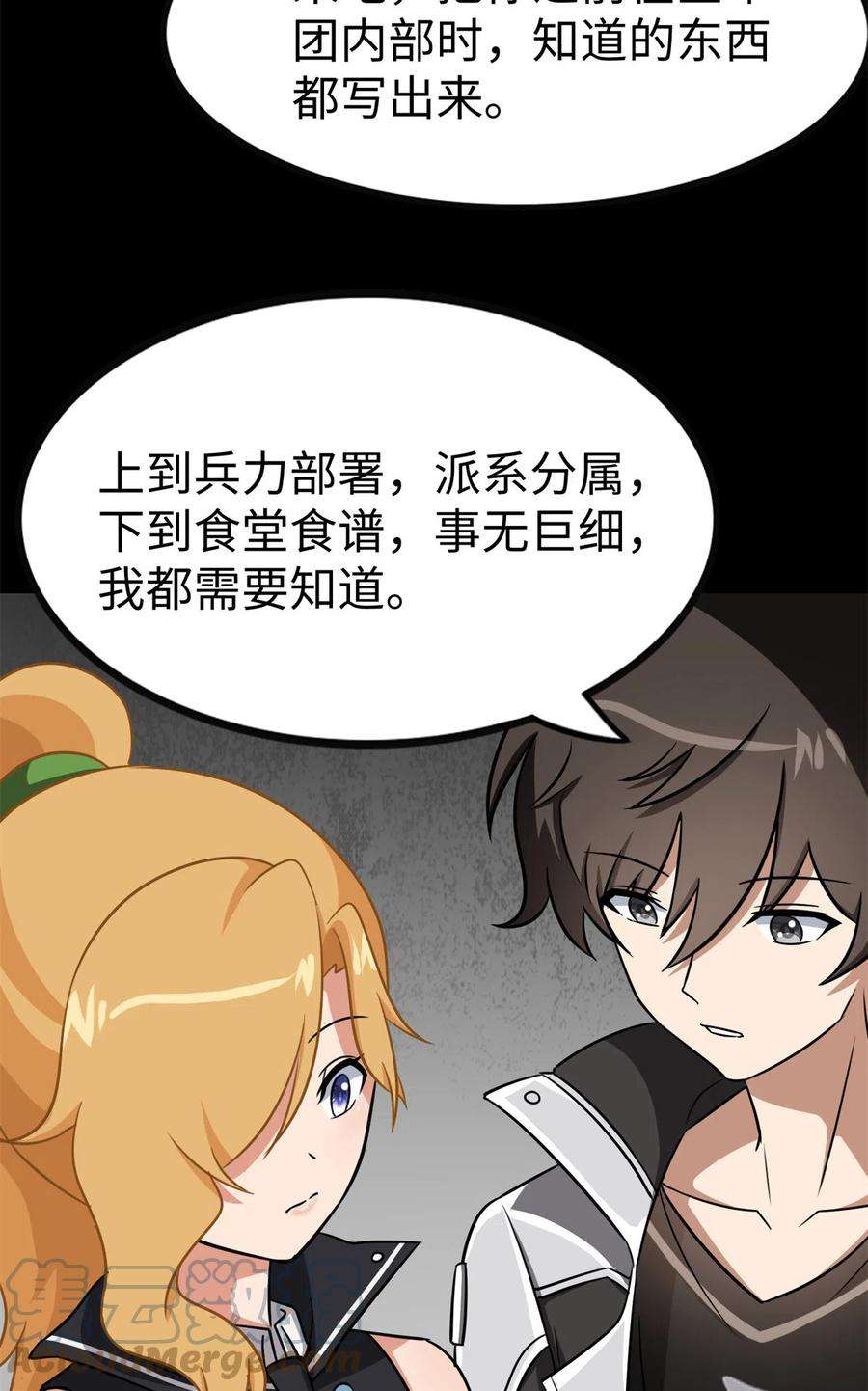 我的守护女友342