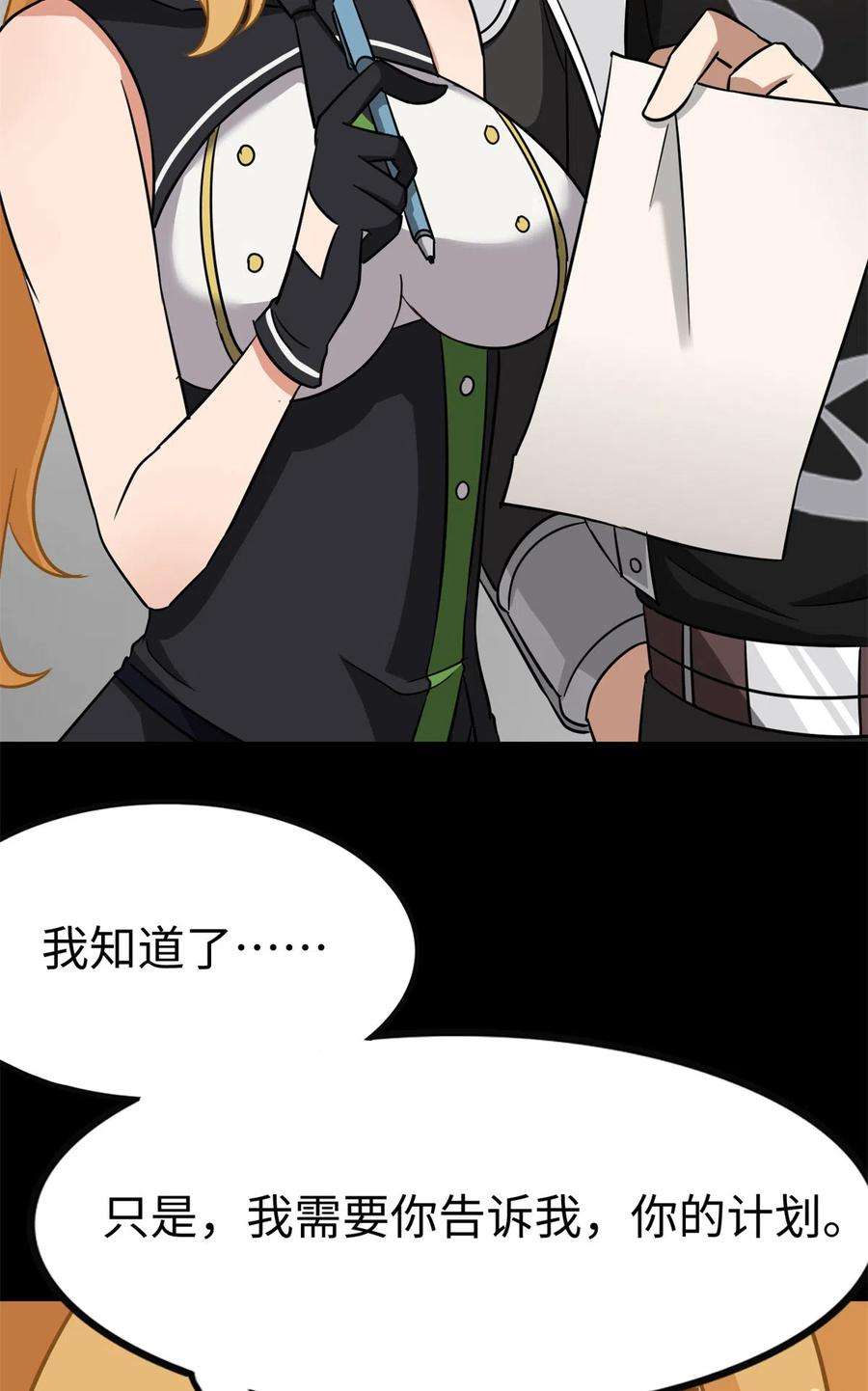 我的守护女友342