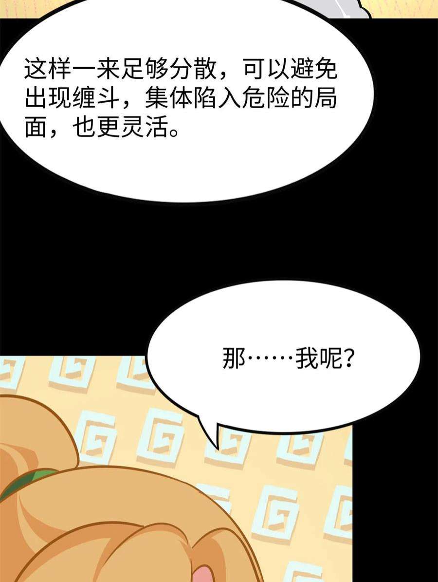 我的守护女友342