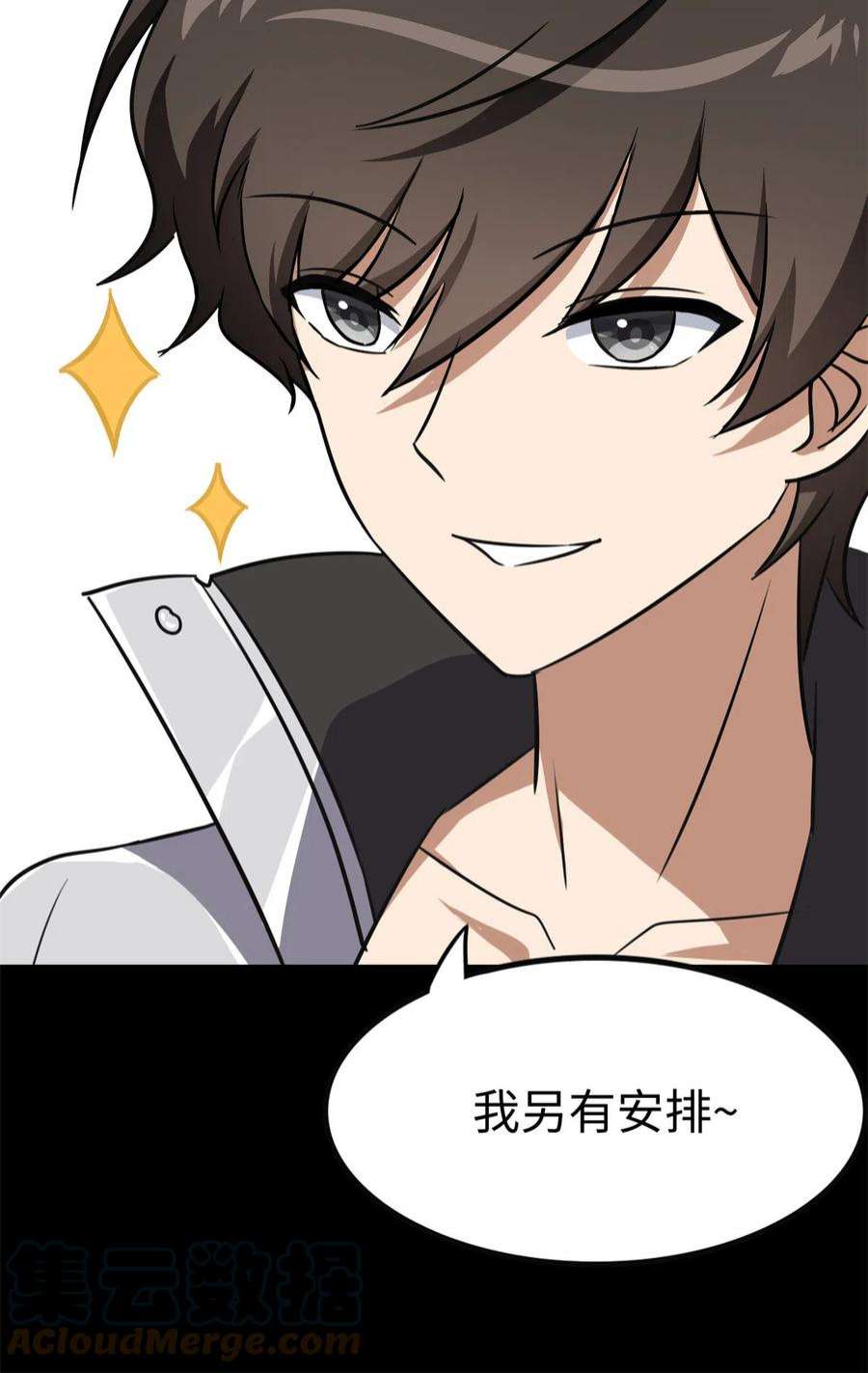 我的守护女友342